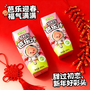 元气青春100%芭乐汁果汁饮料整箱200ml*12瓶0添加新春添福无负担