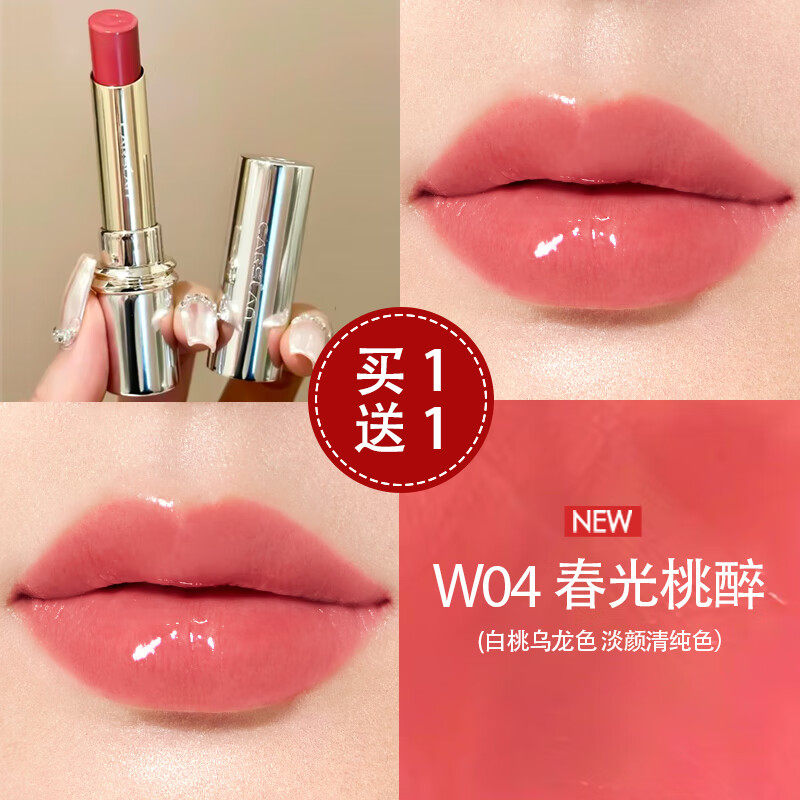 卡姿兰淼吻口红滋润保湿持久