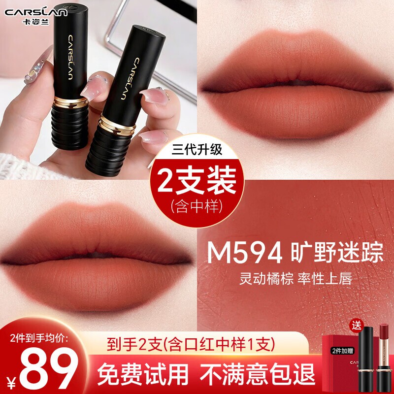 卡姿兰口红正品唇膏大牌女小众品牌滋润不易掉色不易沾杯不易脱色