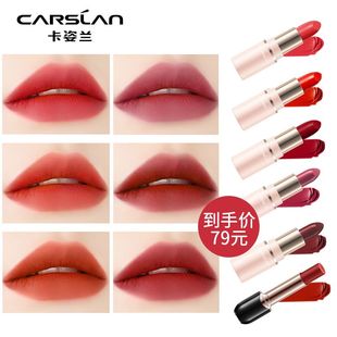 卡姿兰口红大牌正品礼盒小样套装不掉色不沾杯不脱色豆沙红女
