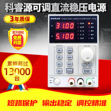 KORADKA3005D/P可编程30V5A维修KA6005D/P可调直流稳压电源