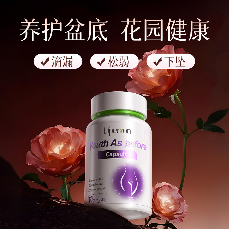 liperson青春如初胶囊 蔓越莓胶囊 专利配方60粒/瓶