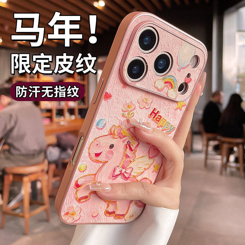 超漂亮新品适用苹果17promax手机保护壳iphone16pro新款可爱粉色小马15pm皮质14轻奢13独特好看12马年限定11,3C数码配件,手机保护套/壳,淘宝优惠券,粉丝福利购,淘宝优惠卷