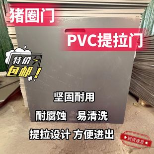 猪舍门板围栏板pvc板猪舍门板围栏板塑料板猪舍门板围栏PVC板
