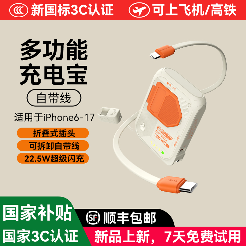 2025新国标【3C认证】可上飞机