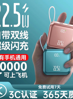 顺丰包邮【国家3C认证丨顶配20000】超级马自带线超级闪充充电宝可上飞机移动电源小巧适用于苹果安卓20000