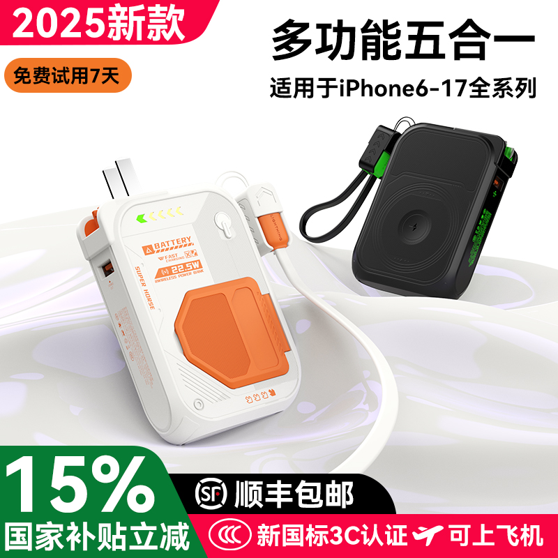 2025新国标【3C认证】可上飞机