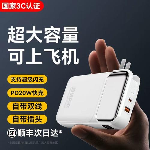 【国家3C认证】自带线快充充电宝