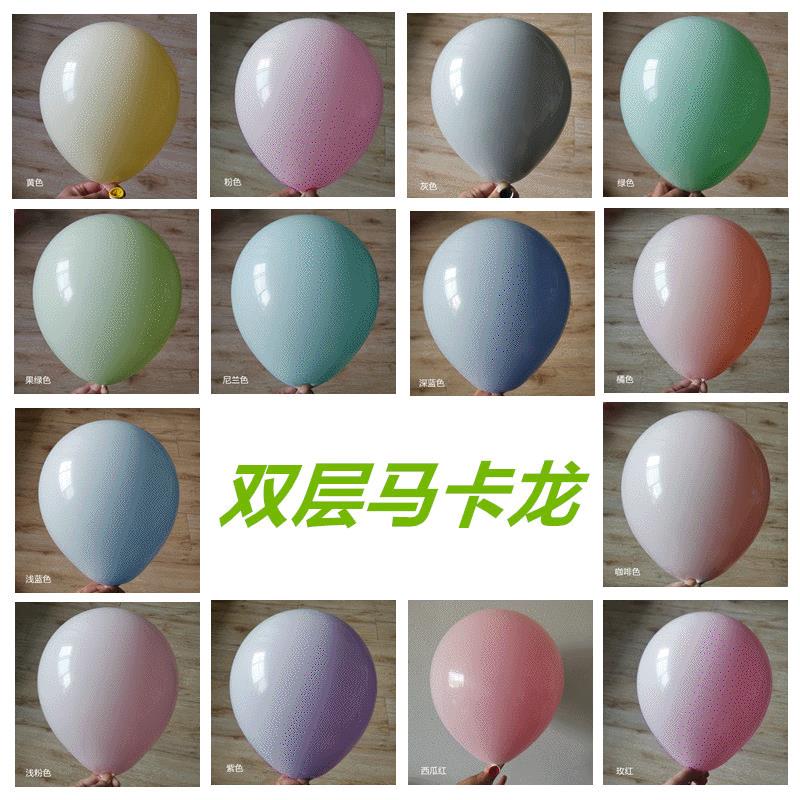 双层马卡龙气球5寸10寸12寸18寸生日布置婚庆礼装饰拱门套装气球