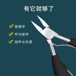 剪刀神器脚趾甲尖嘴甲勾专剪 鹰嘴指甲钳刀甲沟用修脚炎指工具套装