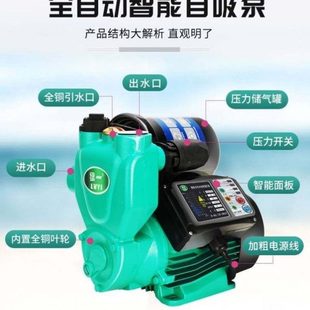 自吸泵家用全自动自来水热水器管道加压增压泵小型静音220V抽水泵