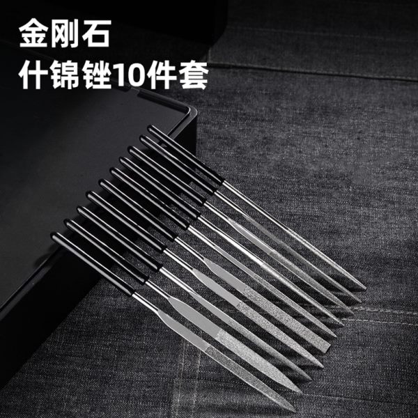 金刚石锉刀钢锉10件套装金属打磨工具细合金钢砂什锦小挫刀子扁平