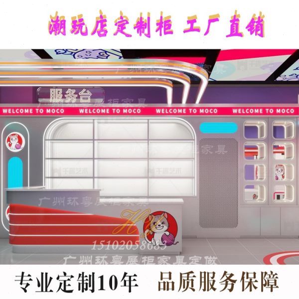 动漫电玩城夹娃娃店手办玩具潮玩柜模型礼品兑换区展示柜服务柜台