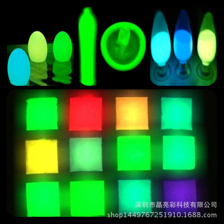 供应注塑 印刷 喷涂 挤塑 吹塑用水性高亮长效夜光粉 发光粉