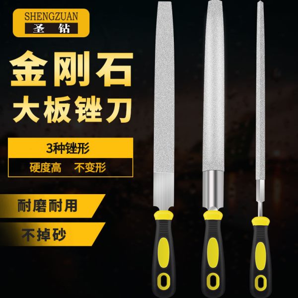 圣钻金刚石锉刀金属打磨木工手动半圆三角扁平挫6寸10寸半圆