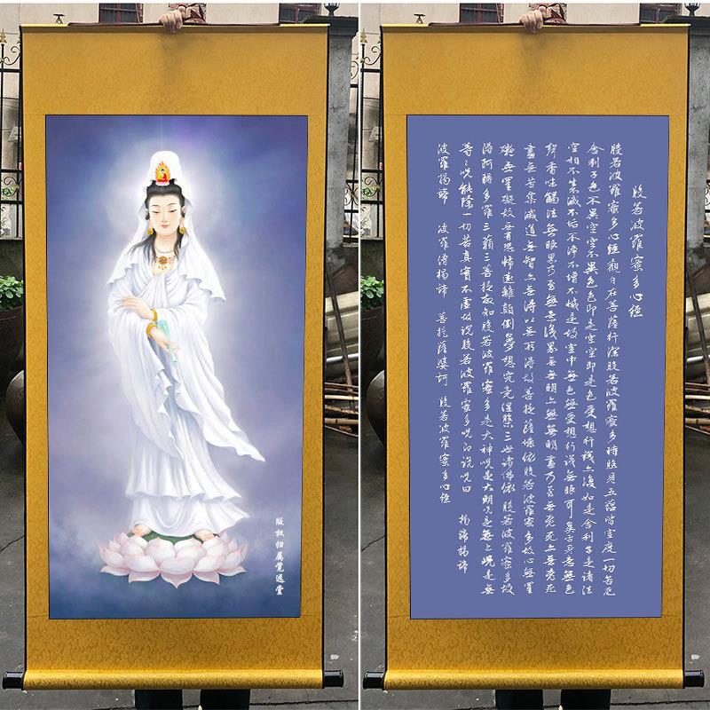 S588佛像结缘白衣观音法像救苦救难观世音菩萨供奉画丝绸卷轴挂画