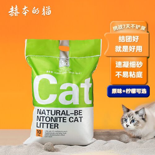 猫咪用品小颗粒膨润土猫砂低尘矿物猫砂10公斤10斤砂20斤吸水细砂