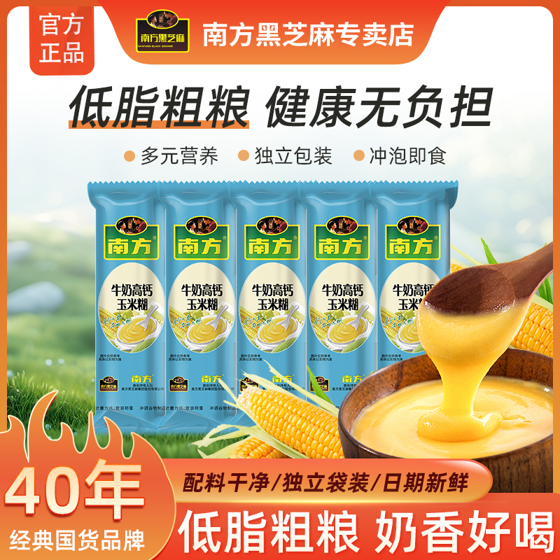 南方牛奶高钙玉米糊小条糊