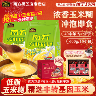 南方黑芝麻高山玉米糊原味/无添加蔗糖玉米粉冲饮即食营养早餐