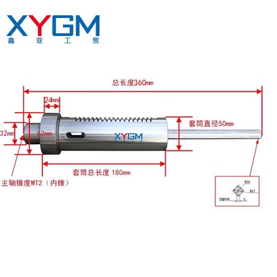 西湖台钻ZS4112C、Z512B改装内锥主轴套筒（含轴承）套筒外径50mm