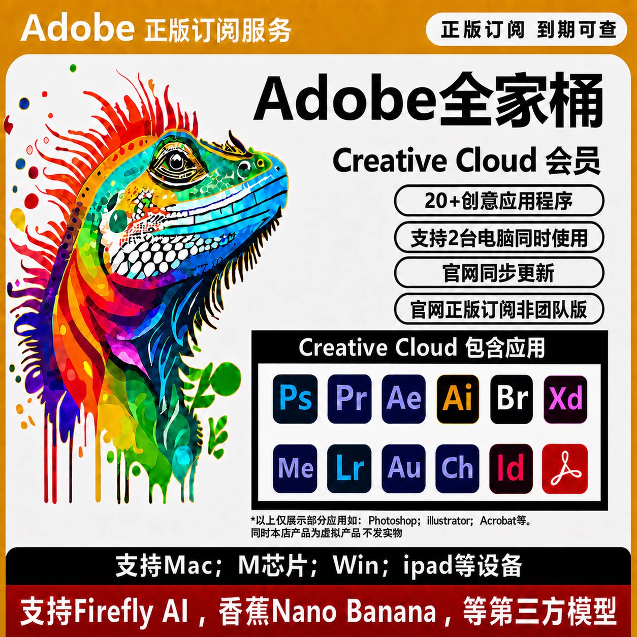 Adobe创意云全家桶2027正版订阅