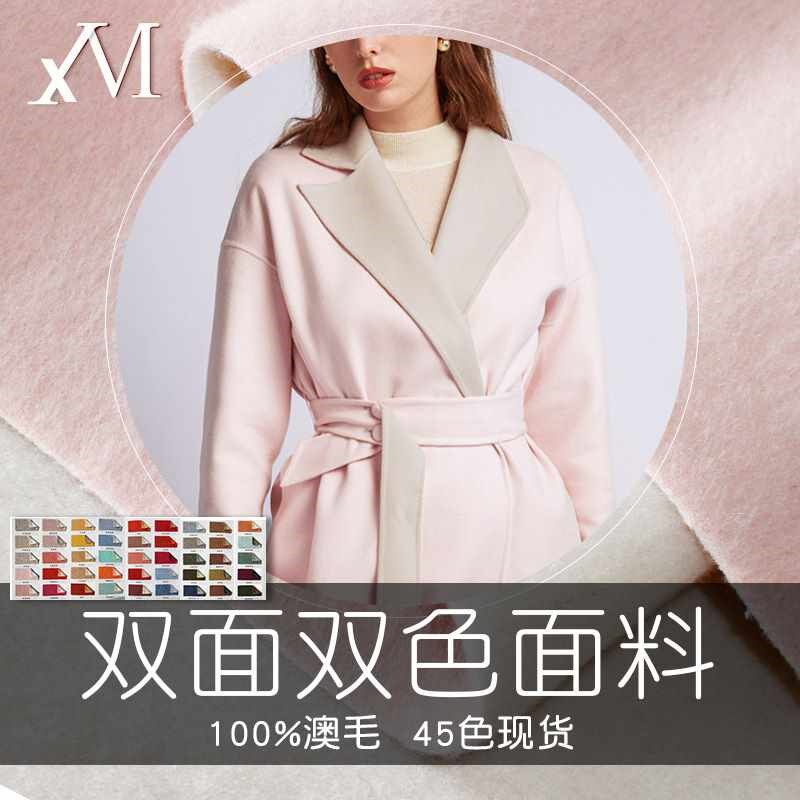新品全毛双面f双色羊驼绒面料 割灌机/割草机/油锯