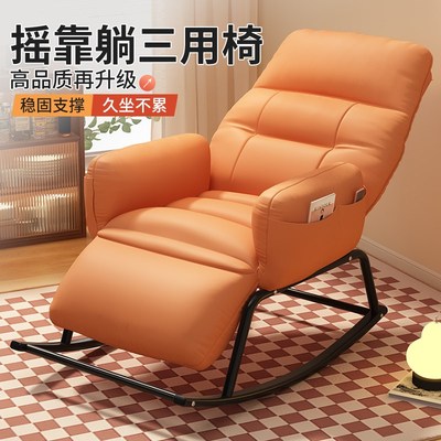 懒人躺椅午休摇摇椅2025新款坐睡两用阳台午睡可U躺沙发椅休闲椅