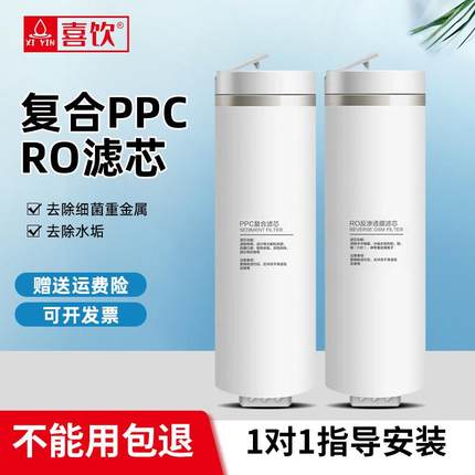 适配苏泊尔UR/UR/MR/UR/MR/UR净水器复合滤芯PP/C-