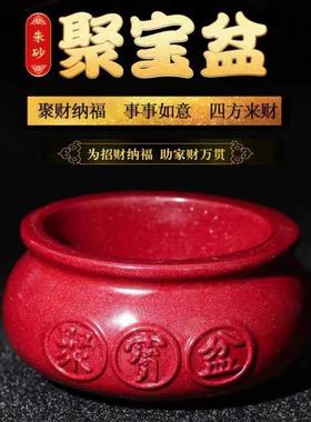 朱砂聚宝盆摆件紫金砂居镇家宅客厅工艺品红砂开过招财光貔貅厂家