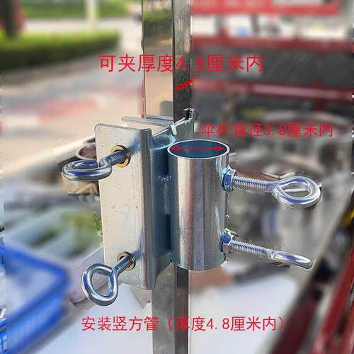遮阳伞固定器三轮车货车固定支架夹子伞架摆摊车伞固定可携式抗风