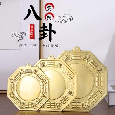 八卦镜凸镜凹镜九宫镜子入户大门口门窗对门对路凹凸面镜铜镜挂件