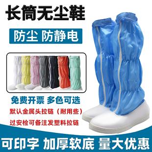 防静电高筒鞋 PU舒适防尘工作透气 皮面净化防护喷漆食品车间无尘鞋