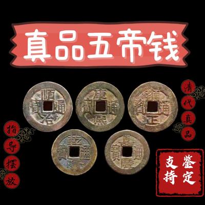 真品五帝钱挂件压门槛过门石化解门对门铜葫芦装修古钱纯铜六帝