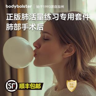 正版 肺结节手术后慢阻肺老人心肺功能增强阶阻力气球锻炼肺活量