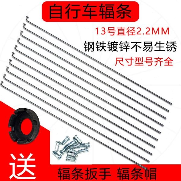 条13圈儿童车丝辐条车自行车号线轮毂条折叠车钢钢丝轮胎条线车