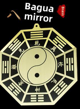 纯铜八卦镜家居门挂件阴阳鱼太极八卦九宫黑底平镜客厅装饰