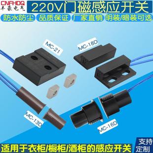 ACV门磁开关酒店衣柜入户门筒灯灯带门开灯亮磁控感应门控开关