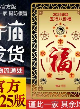 阴阳五行八卦福卧室卫生间厕所大门对门属相不合随身护身金卡挂件