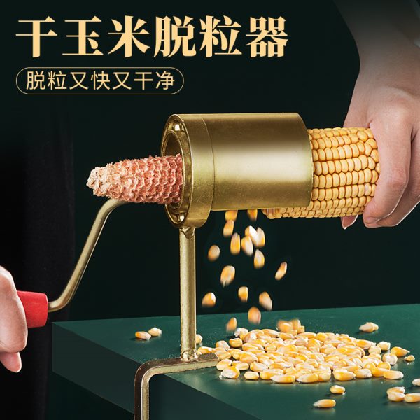 剥机神器家用剥离玉米粒干拔小型农用玉米脱粒分离器手摇掰脱玉米