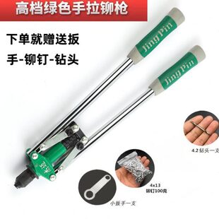 器芯拉铆钉枪枪钉柳拉铆枪拉铆钉枪拉铆手动抽家用工具钉枪钳子帽