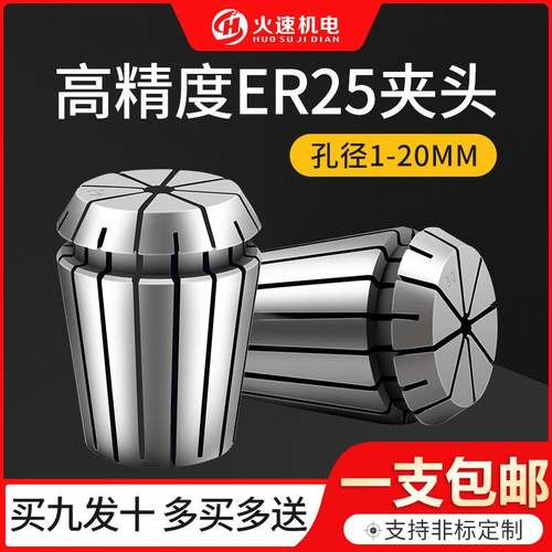 雕刻机夹头高精度er夹头夹筒孔径-mm主轴弹性筒夹雕刻机配件
