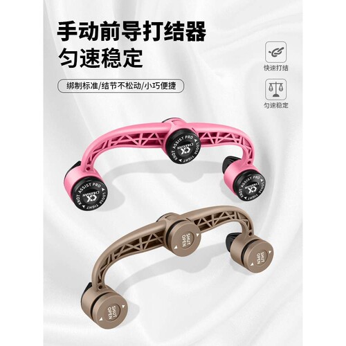 路亚前导线FG打结器GT结打结器碳线PE线快速绑线器辅助工具