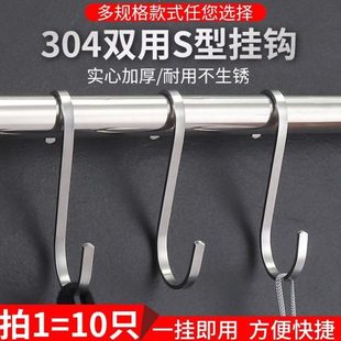 s型30钉门后挂衣架扁钩 不锈钢挂钩无痕挂钩4家用厨房形钩s 免打
