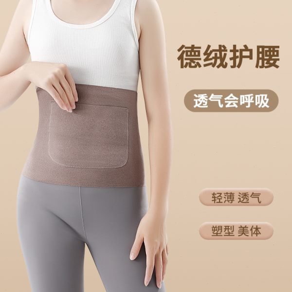 着发热暖宫护腰带凉经期女士房腹保暖带腰部空调兜护肚子绒德防暖