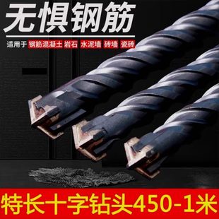 柄墙过电锤方头冲击钻德国进口特柄穿墙混凝土加长电锤钻头圆十字