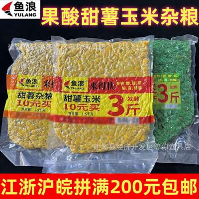 鱼浪甜薯玉米甜薯杂粮果酸玉米1500g 22袋/箱五谷杂粮打窝料诱钓