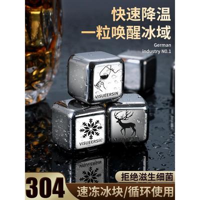 不锈钢冰块冰粒金属冰酒石家用速冻铁冰球夏天冰镇啤酒冰石