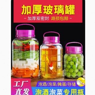 玻璃瓶加厚泡酒腌制罐腌家用食品级带盖密封罐泡菜坛子缸菜玻璃瓶