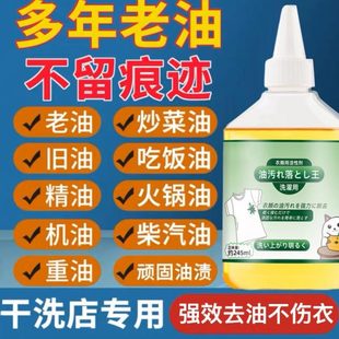 清洁剂性白色酶清洗污渍神器油去渍衣服去污王衣物去油渍去油活迹
