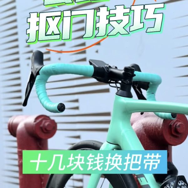 自行车把防滑公路车缠绕海绵带把山地车吸汗带EVA超轻手手胶绑带